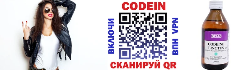 Купить закладки Буйнакск Кодеиновый сироп Lean Purple Drank