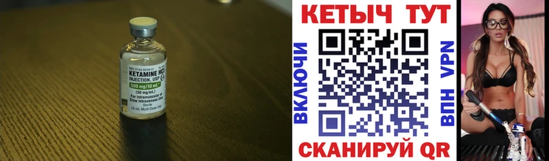КЕТАМИН ketamine  Купить  Буйнакск 