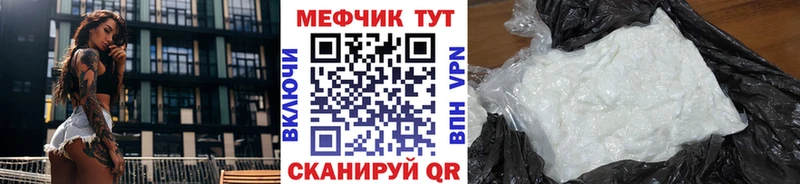 Меф mephedrone  Купить закладки  Буйнакск 