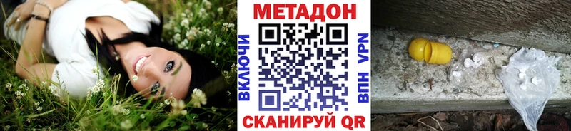 Купить закладки Буйнакск Метадон мёд