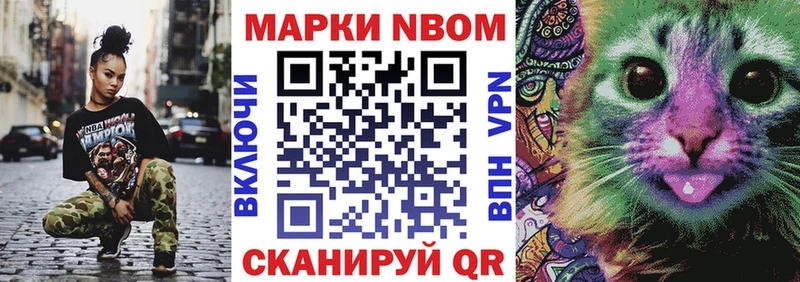 Марки NBOMe 1500мкг  Купить  Буйнакск 